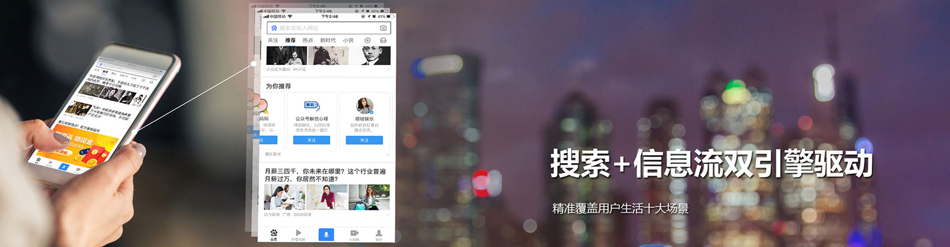 大厂百度平台推广